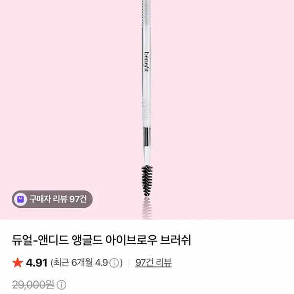 [BUNJANG] Benefit Cosmetics Dual-Ended Angled Eyebrow Brush (Old Version) / 베네피트 듀얼-앤디드 앵글드 아이브로우 브러쉬 구버전