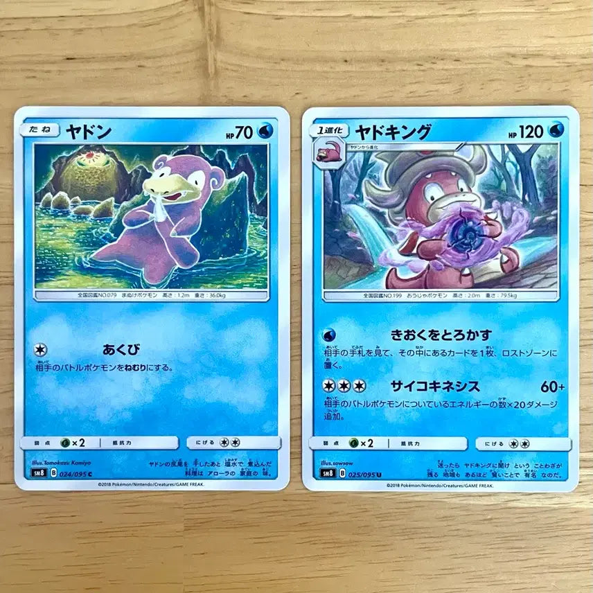 [BUNJANG] Pokemon Card Beast Impact Slowpoke & Slowking Set / 일판 포켓몬카드 비스트임팩트 야돈 야도킹 세트