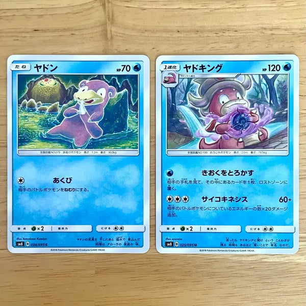 [BUNJANG] Pokemon Card Beast Impact Slowpoke & Slowking Set / 일판 포켓몬카드 비스트임팩트 야돈 야도킹 세트