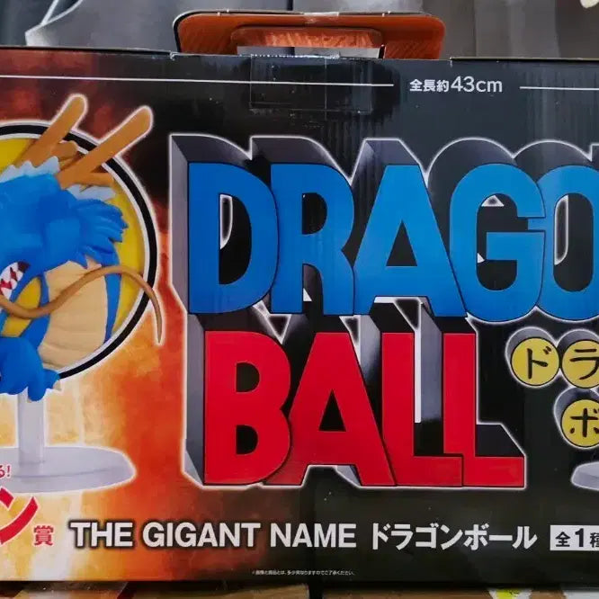 [BUNJANG] Dragon Ball The Gigant Name Figure 43cm Last One Prize / *택포16* 드래곤볼 어셈블  THE GIGANT NAME 43cm 라스트원상