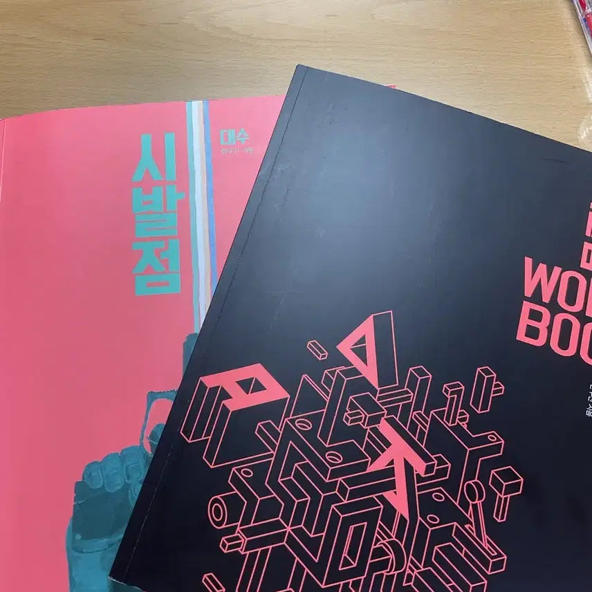 [BUNJANG] Hyunwoo Jin Sibaljeom Algebra Vol. 1 Textbook and Workbook Set / 현우진 시발점 대수 본책 워크북