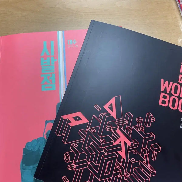 [BUNJANG] Hyunwoo Jin Sibaljeom Algebra Vol. 1 Textbook and Workbook Set / 현우진 시발점 대수 본책 워크북