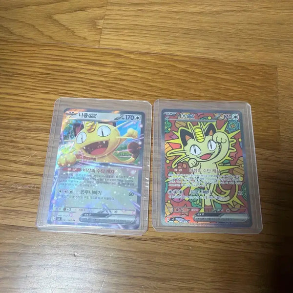 [BUNJANG] Pokemon Card Meowth ex RR + SAR / 포켓몬카드 M3 나옹 ex RR + SAR 판매