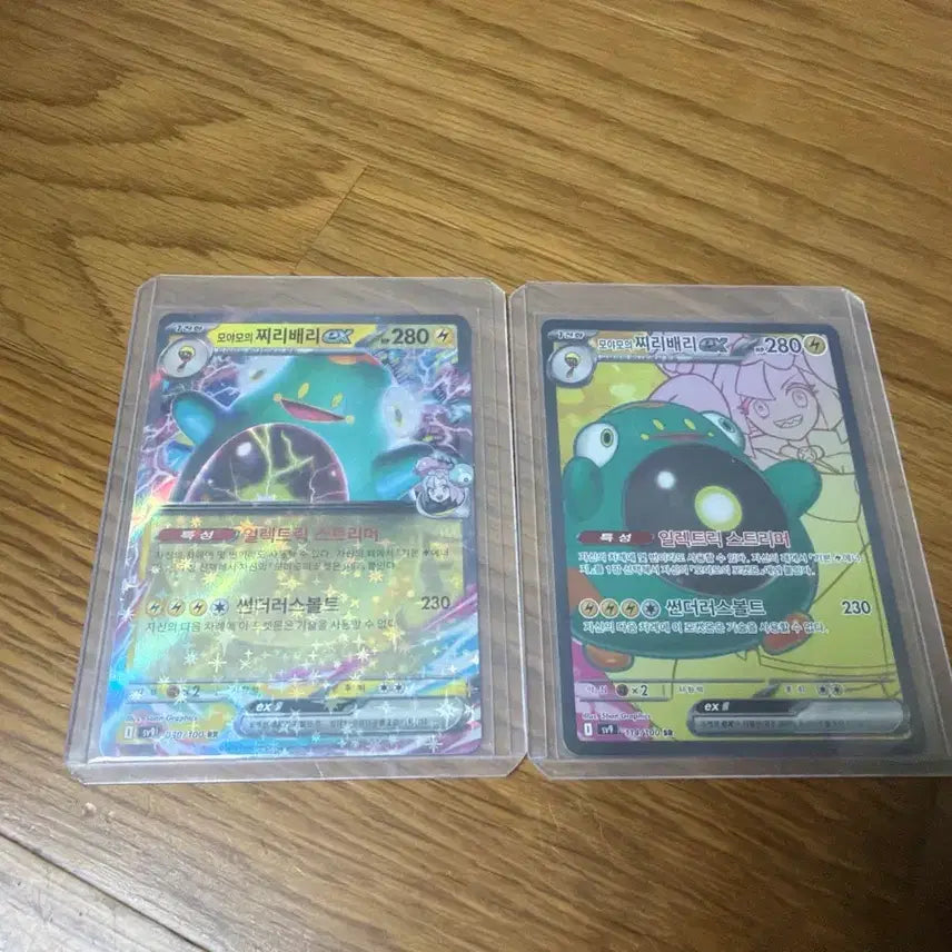 [BUNJANG] Pokemon Card SV9 Mo Moya's Chiribari ex RR + SR / 포켓몬카드 sv9 모야모의 찌리배리 ex RR + SR 판매