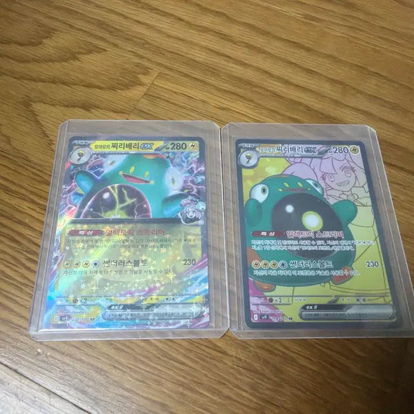 [BUNJANG] Pokemon Card SV9 Mo Moya's Chiribari ex RR + SR / 포켓몬카드 sv9 모야모의 찌리배리 ex RR + SR 판매