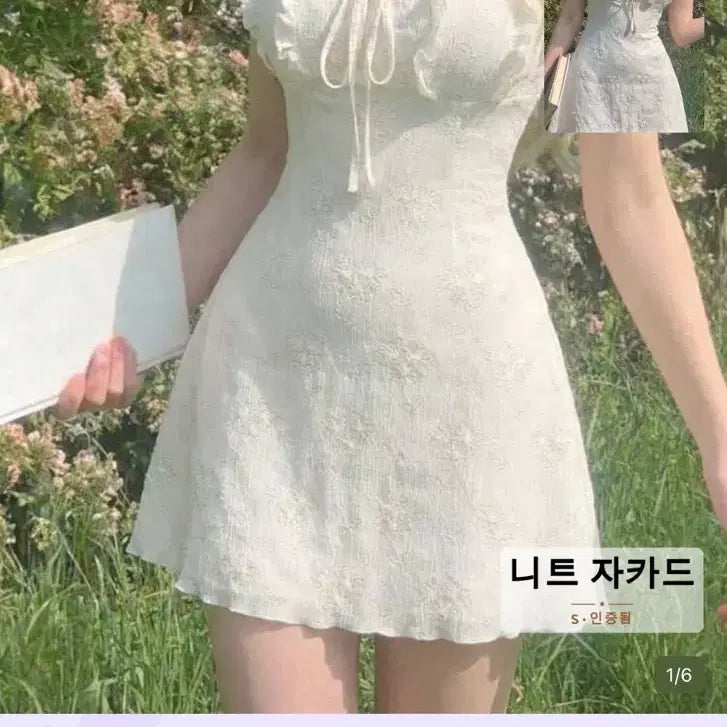 [BUNJANG] White Dress / 화이트 원피스