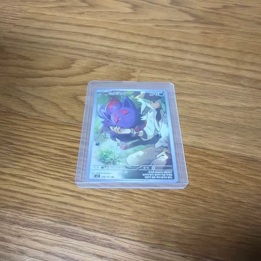 [BUNJANG] Pokemon Card SV9 Zoroark AR / 포켓몬카드 sv9 N의 조로아 AR 판매