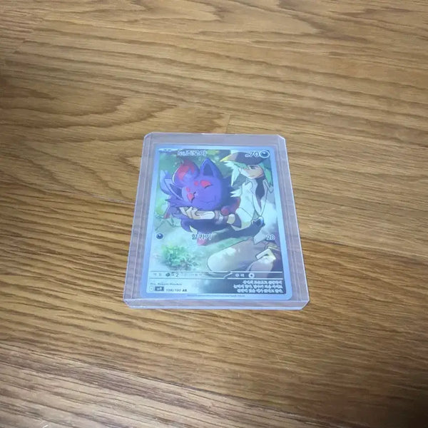 [BUNJANG] Pokemon Card SV9 Zoroark AR / 포켓몬카드 sv9 N의 조로아 AR 판매
