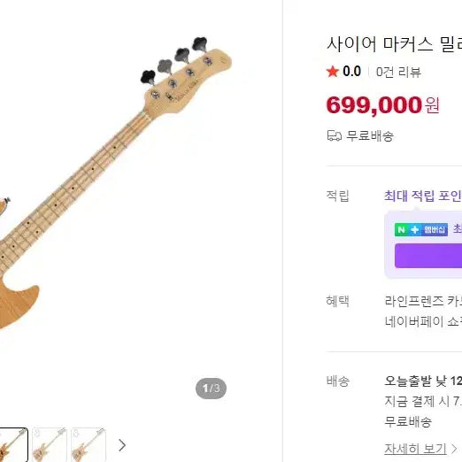 [BUNJANG] Marcus Miller U5 4-String Bass Guitar (Near Mint) / 마커스밀러 베이스기타(신품급)