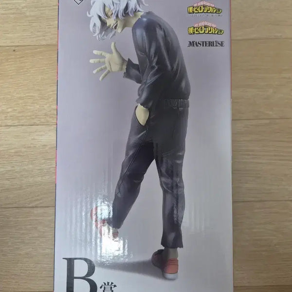 [BUNJANG] My Hero Academia Ichiban Kuji B Prize Tomura Shigaraki Figure (Sealed) / (미개봉 택포 4.0) 나히아 이치방쿠지 B상 시가라키 토무라