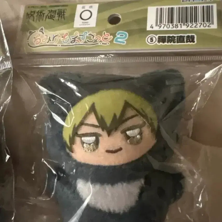 [BUNJANG] Jujutsu Kaisen Toji Fushiguro ChimiKemo Plush Doll (Sealed) / 최종가 미개봉 새상품)주술회전 사멸회유 젠인 나오야 치미케모 인형