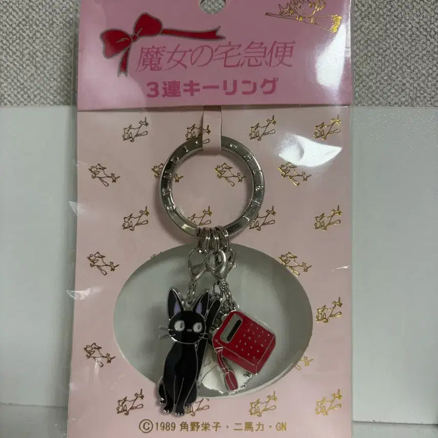 [BUNJANG] Kiki's Delivery Service Keychain / 마녀배달부 키키 키링 판매