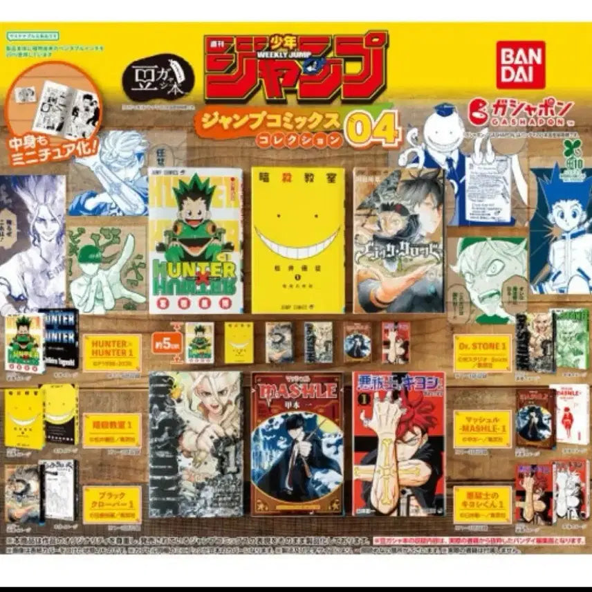 [BUNJANG] Hunter x Hunter Kong Gacha / 헌터헌터 만화책 콩가챠 판매!