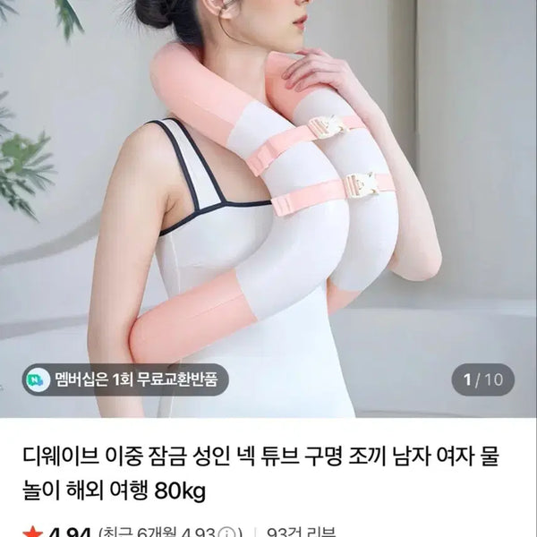 [BUNJANG] D-Wave Double Lock Neck Tube 80kg Mint Sealed New Product / 디웨이브 이중 잠금 넥튜브 80kg 민트 미개봉 새상품
