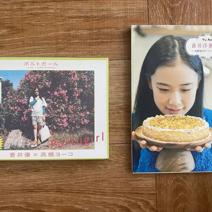 [BUNJANG] Aoi Yuu "Portugall" and "Kouandor" Photo Books Bundle Set / 아오이유우 사진집 포르투걸 양과자점 코안도르 일괄