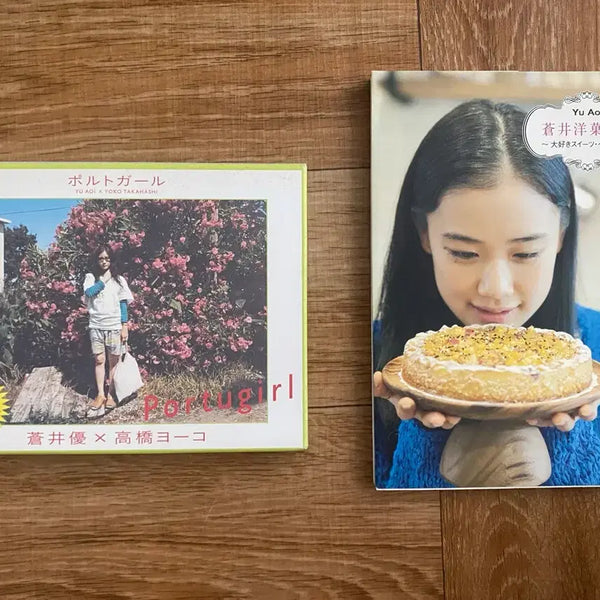 [BUNJANG] Aoi Yuu "Portugall" and "Kouandor" Photo Books Bundle Set / 아오이유우 사진집 포르투걸 양과자점 코안도르 일괄