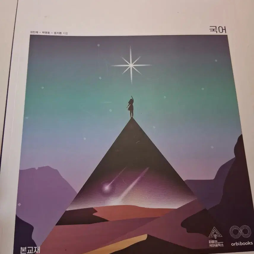 [BUNJANG] Piram The Genesis of Thought 2.0 / 피램 생각의 발단 2.0