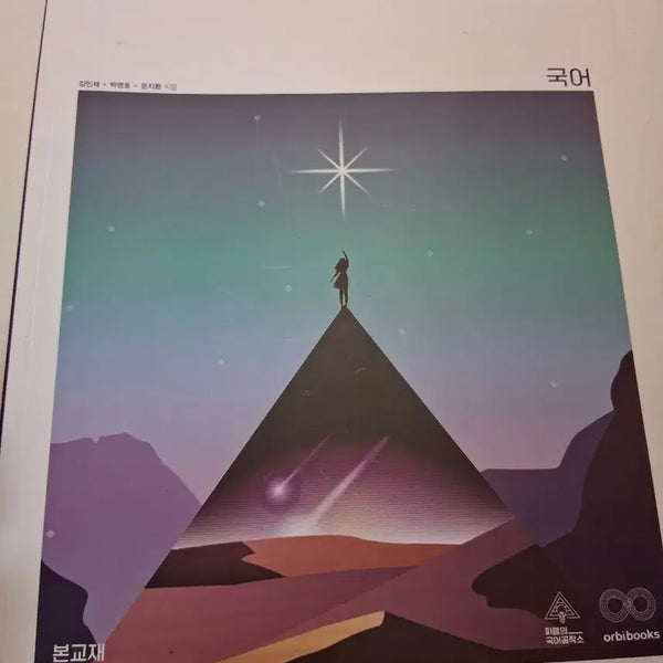 [BUNJANG] Piram The Genesis of Thought 2.0 / 피램 생각의 발단 2.0