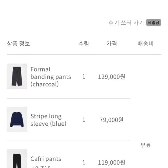 [BUNJANG] Celine Lion Pants Size S / 셀리앤리옹 팬츠 s사이즈