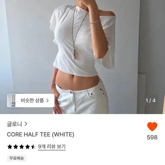 [BUNJANG] Glony Core Half T-Shirt White / (새상품)글로니 코어 하프 티 화이트