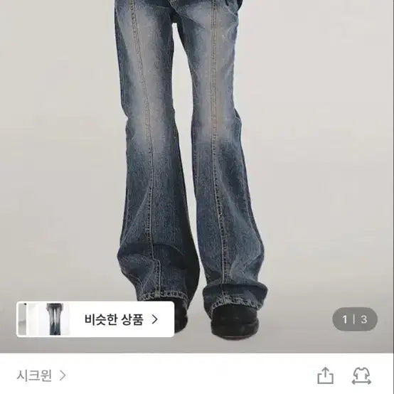 [BUNJANG] Chicwin Low-Rise Bootcut Jeans / 시크윈 로우라이즈 부츠컷 L