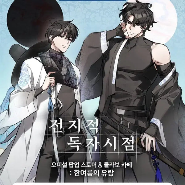 [BUNJANG] Omniscient Reader's Viewpoint Cafe Exchange / 전지적 독자 시점 카페 교환