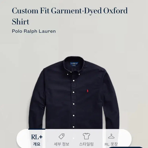 [BUNJANG] Polo Ralph Lauren Garment Dyed Oxford Shirt Navy L / 폴로 네이비 가먼트다이 옥스포드 셔츠