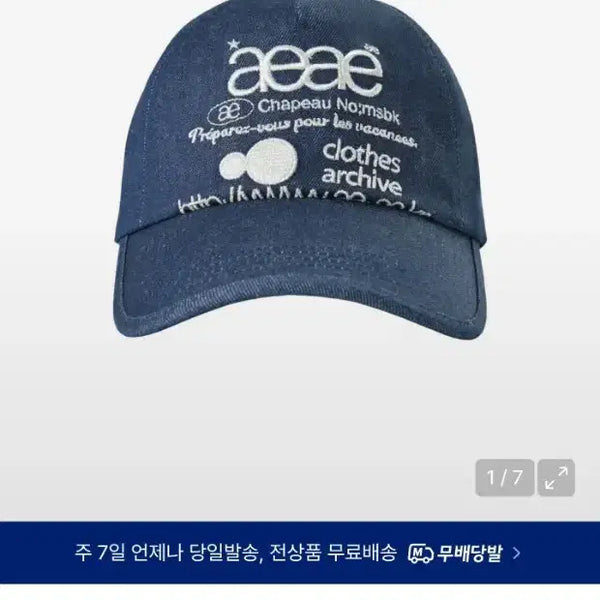 [BUNJANG] AEAE Denim Baseball Cap Blue / aeae 볼캡 데님 블루