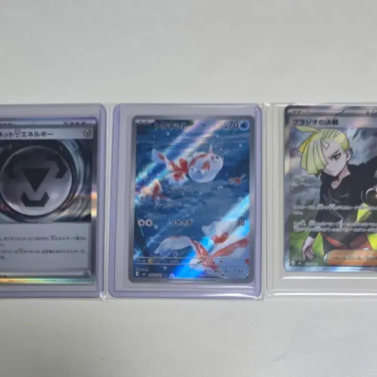 [BUNJANG] Conchi AR Gladios' Decisive Battle SR Energy Cards Bundle Set / 콘치 AR 글라디오의결전 SR 에너지카드 일괄판매
