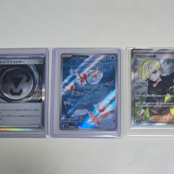 [BUNJANG] Conchi AR Gladios' Decisive Battle SR Energy Cards Bundle Set / 콘치 AR 글라디오의결전 SR 에너지카드 일괄판매