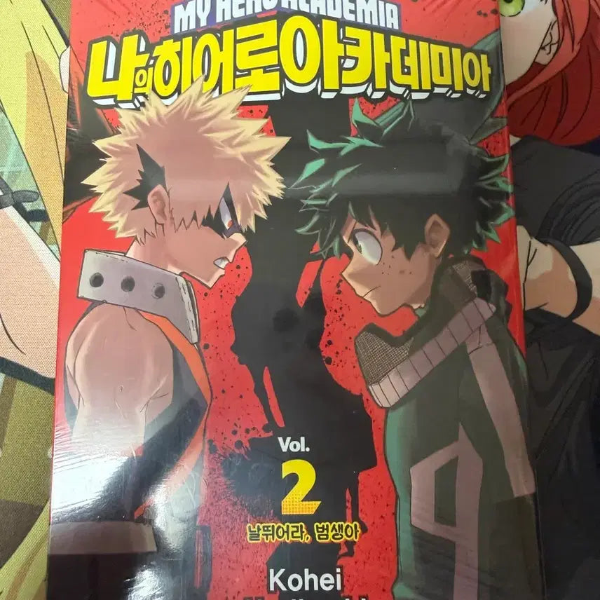 [BUNJANG] My Hero Academia Volume 2 Manga (Sealed) / (미개봉)나의 히어로 아카데미아 2권