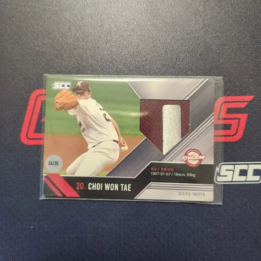 [BUNJANG] Choi Won-tae Game-Worn Jersey Card (Limited Edition 30) / 최원태 선수 저지 카드 30장 한정