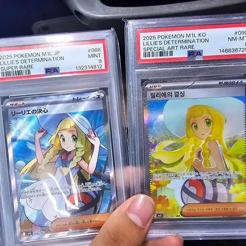 [BUNJANG] Pokemon Card Lillie Set / 포켓몬카드 릴리에 세트 판매 합니다 (급처)