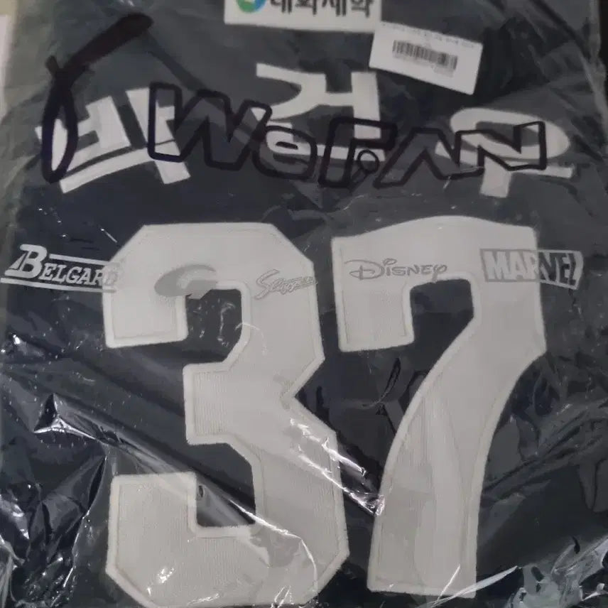 [BUNJANG] Doosan Bears Park Kun-woo Authentic Jersey (Size 105) / 두산베어스 어센틱 박건우