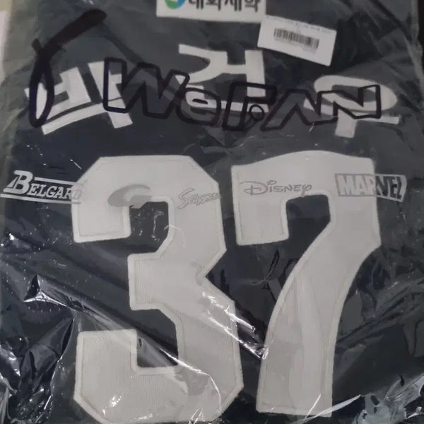 [BUNJANG] Doosan Bears Park Kun-woo Authentic Jersey (Size 105) / 두산베어스 어센틱 박건우