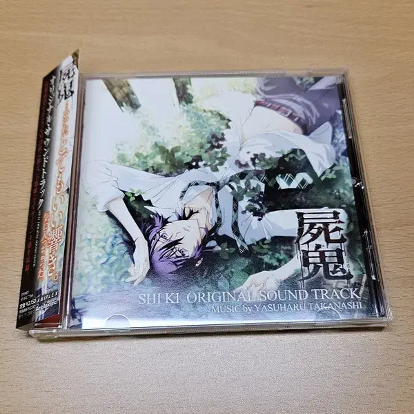 [BUNJANG] Sikgui Original Soundtrack CD / 시귀 ost 오리지널 사운드트랙 음반 CD