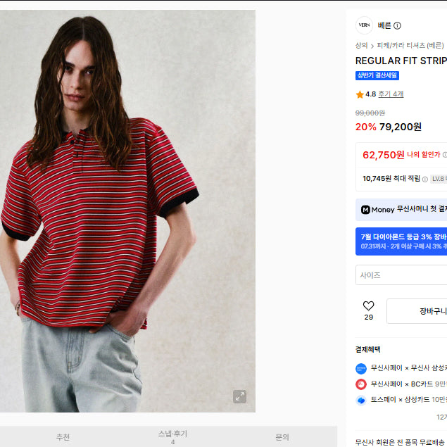 [BUNJANG] Bern Stripe Collar T-shirt Size 1 New / 베른 스트라이프 카라티 1사이즈 새상품