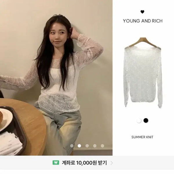 [BUNJANG] Young & Rich Salon Lace Set White / 에이블리 영앤리치 살론레이스 set