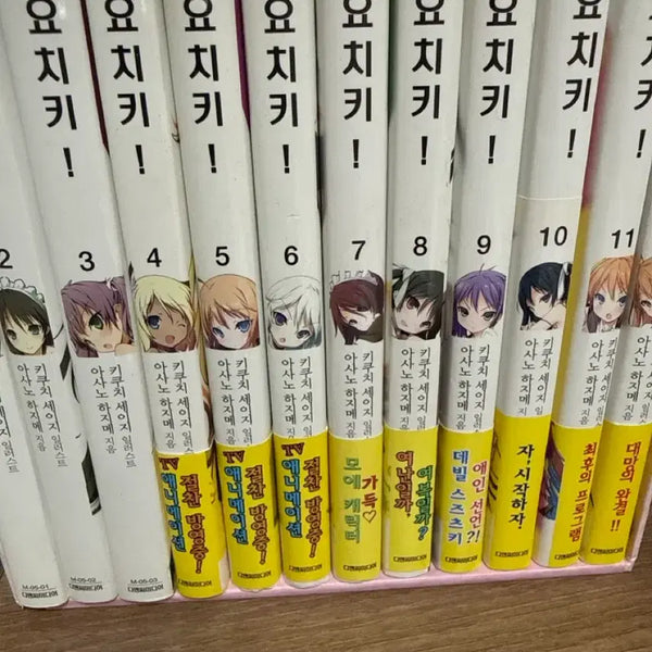 [BUNJANG] Mayochiki! Complete Set / 마요치키! 전권 세트