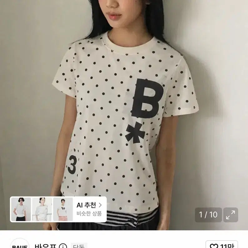 [BUNJANG] Bauff Dot Slim Fit T-Shirt Ivory / 바우프 도트 슬림티