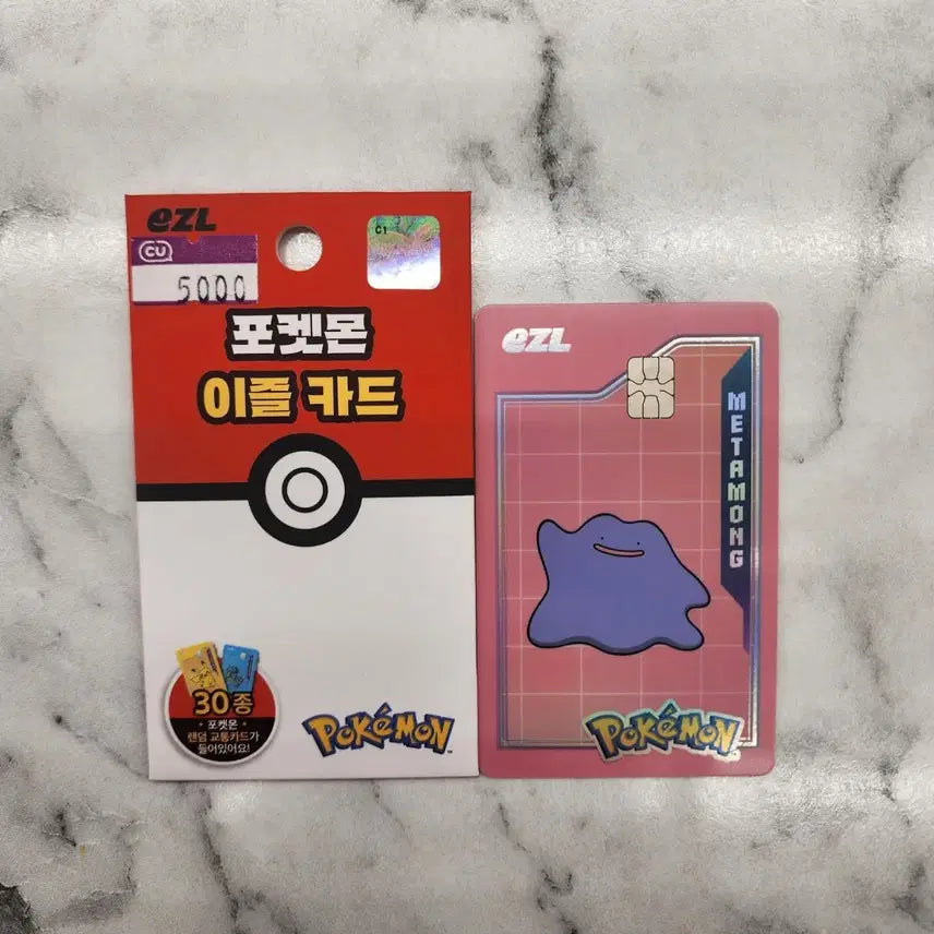 [BUNJANG] CU EZL Pokemon 30th Anniversary Transport Card Ditto / CU 이즐 EXL 포켓몬스터 30주년 기념 교통카드 단순개봉 새상품 메타몽 판매