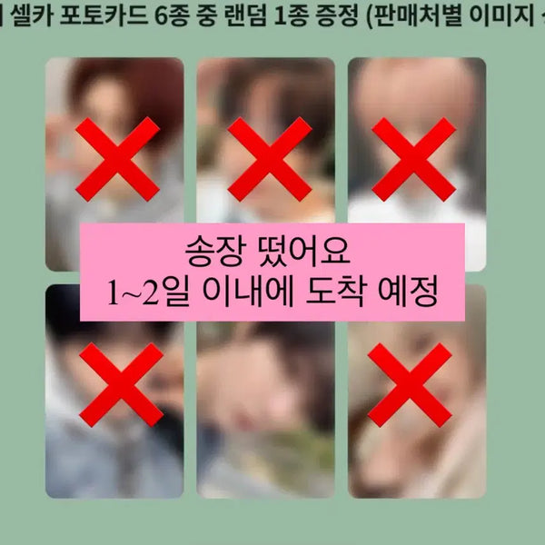 [BUNJANG] NCT WISH Odd To Love Ktown4u Lucky Draw RyO Split Set / 엔시티위시 오드투러브 케타포 럭드 료 분철