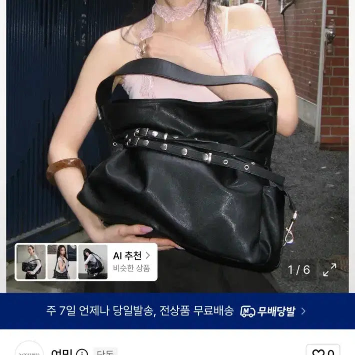 [BUNJANG] Yeomim Yunbinu Soft Cargo Bag Black / 여밈 [윤비누]소프트 카고백 블랙