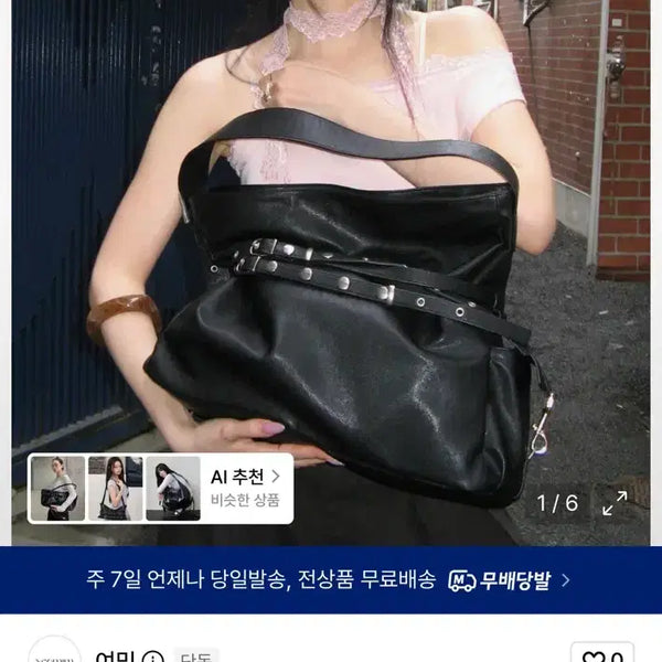 [BUNJANG] Yeomim Yunbinu Soft Cargo Bag Black / 여밈 [윤비누]소프트 카고백 블랙