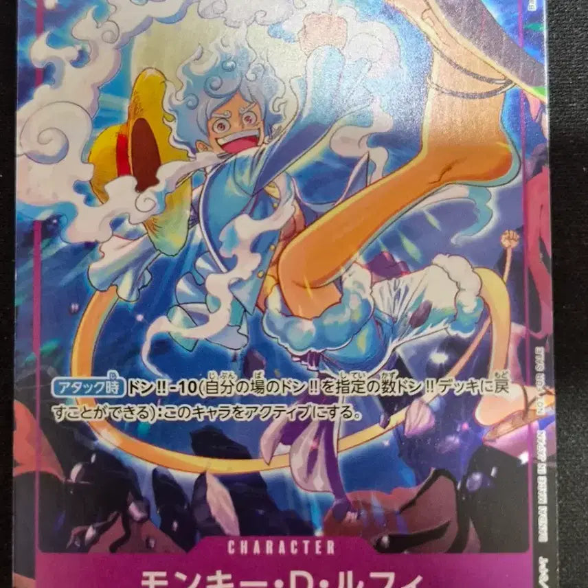 [BUNJANG] One Piece Luffy Promo Card P-099 / 원피스 루피 프로모카드 P-099팝니다.
