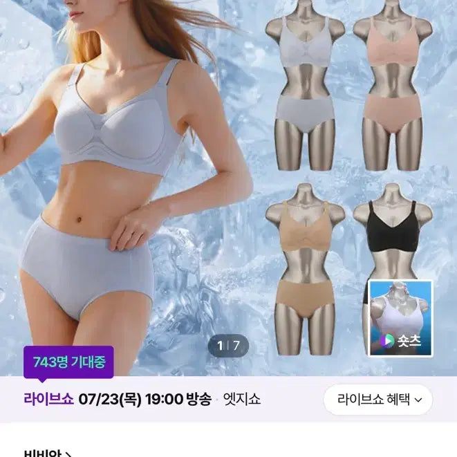 [BUNJANG] Vivian Ice Fit Ultralight Bra Panty Set (String Type) - 4 Sets / (새상품)  비비안 아이스핏 초경량 브라팬티(끈형) 4세트 85ABC L사이즈