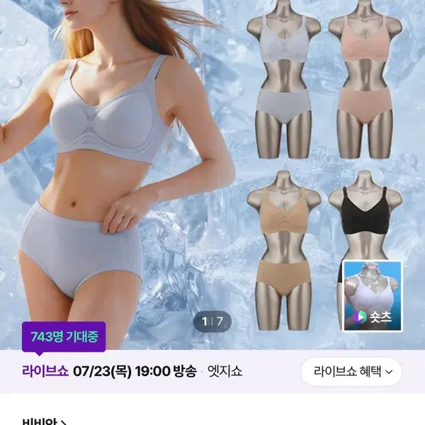 [BUNJANG] Vivian Ice Fit Ultralight Bra Panty Set (String Type) - 4 Sets / (새상품)  비비안 아이스핏 초경량 브라팬티(끈형) 4세트 85ABC L사이즈
