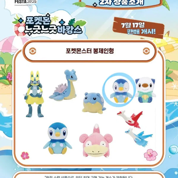 [BUNJANG] Pokemon Pop-Up Store "PPODORI" Plush Toy / 부산 포켓몬팝업 펭도리인형