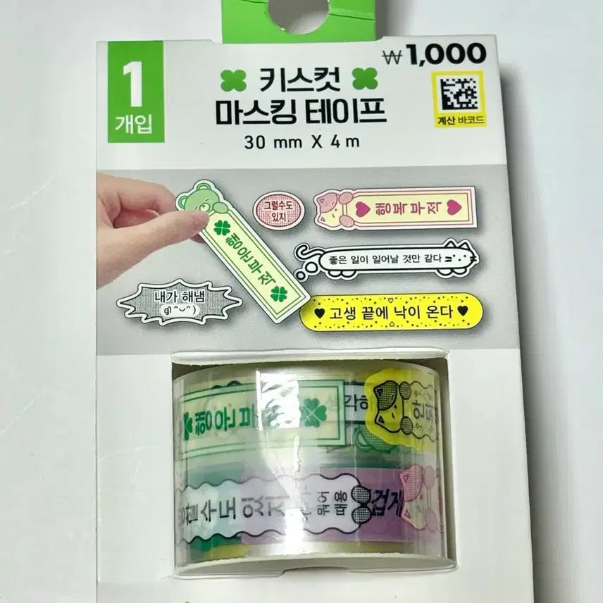 [BUNJANG] Daiso Lucky Kiss Cut Whole Washi Tape / [다이소] 행운 키스컷 통마테 새상품