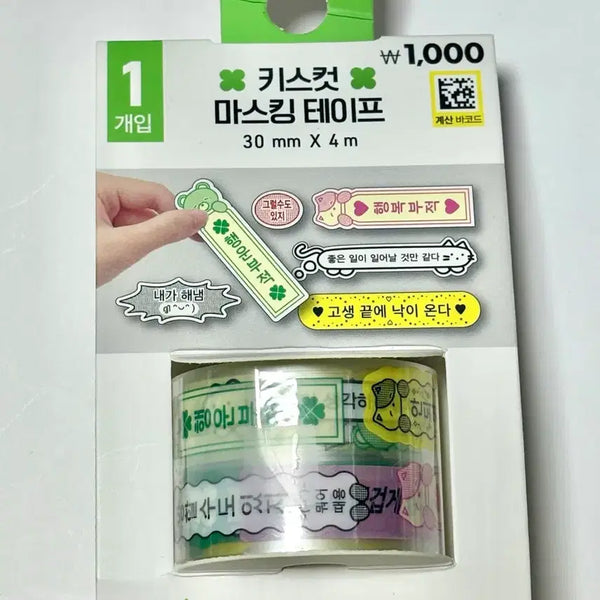 [BUNJANG] Daiso Lucky Kiss Cut Whole Washi Tape / [다이소] 행운 키스컷 통마테 새상품